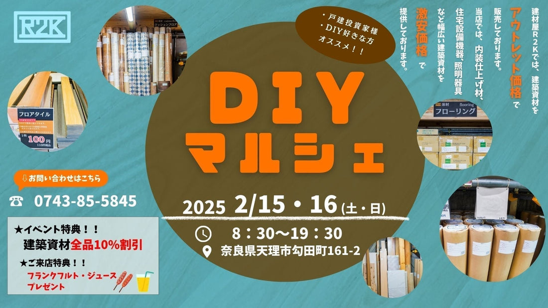 DIYマルシェを開催いたします!!