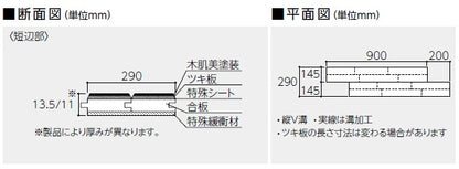 フローリング　EIDAI／DXSA-PP