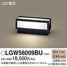 門柱灯　パナソニック／LGW56009BU