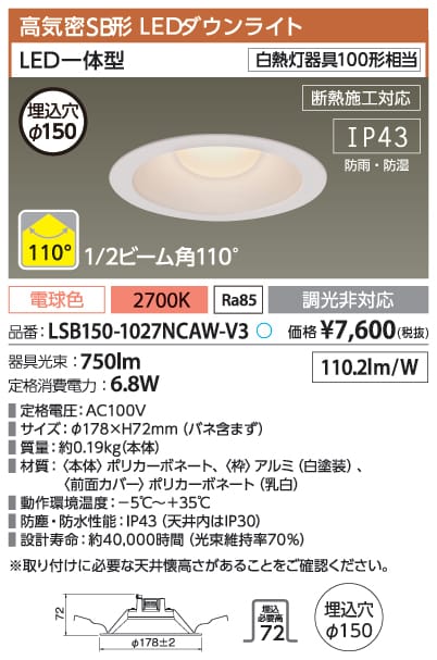 AD 7201 W35 LEDダウンライト 100パイ電球色　　14灯 KOIZUMI コイズミ照明 ダウンライト AD7201W35（屋内外兼用