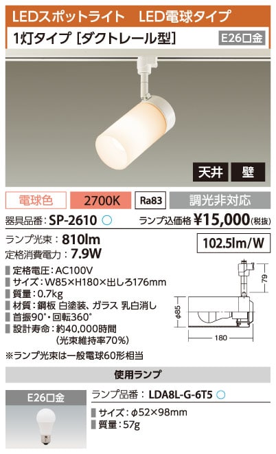 スポットライト